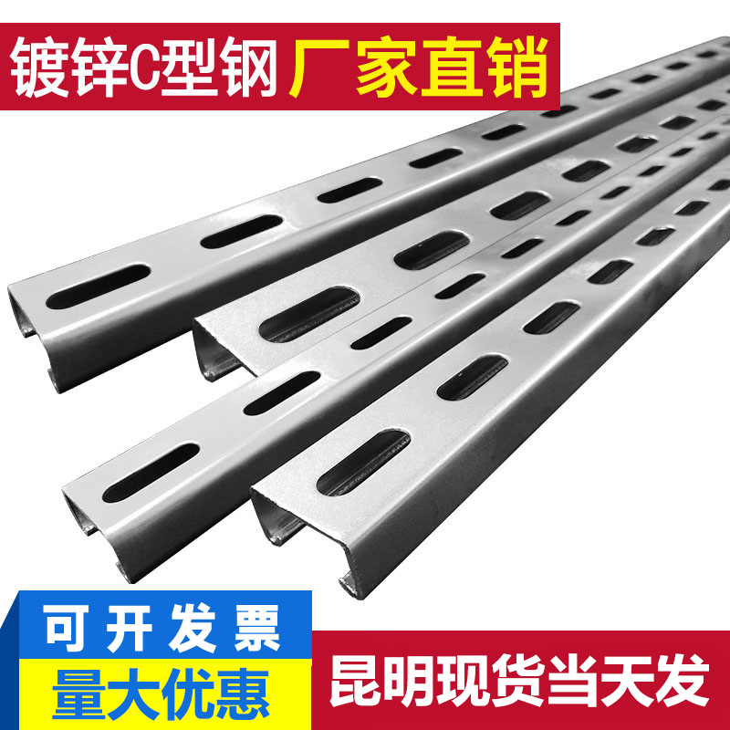 Yunnan C steel anti-seismic Bracket Photovoltaic Bracket Hot-dip zinc U-groove 41 21 41 Plastic belt Tan