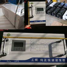工频纯正弦波逆变器ups不间断市电自动切换功能带自动充电功能