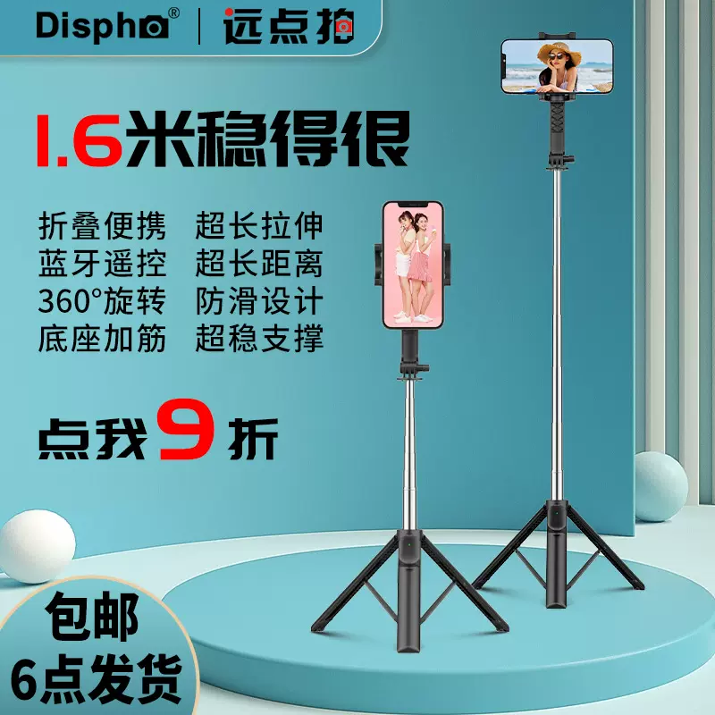 手机支架自拍杆三脚架拍摄落地拍照俯拍稳定器补光灯磁吸磁吸科技