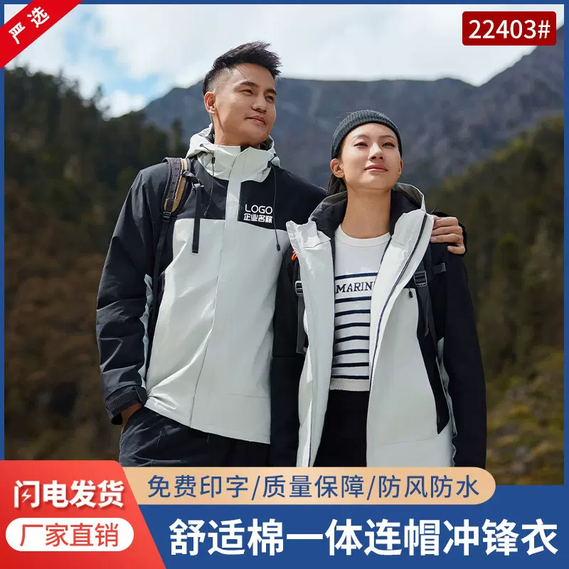 冬季防风防水时尚拼肩加棉加厚冲锋衣印制外套工作服户外工装印字