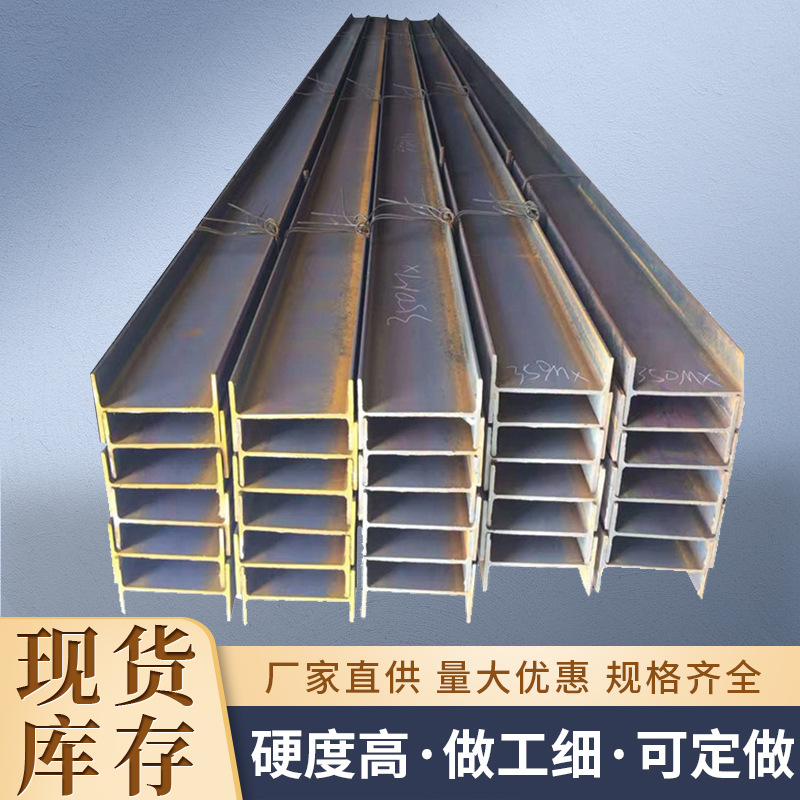 唐山钢厂批发H型钢镀锌q235工程建筑钢结构热轧工字钢多型号现货