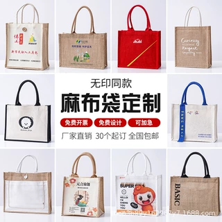 麻布袋定制印logo黄麻diy麻布亚麻手提袋托特包定制帆布飘带哇噢