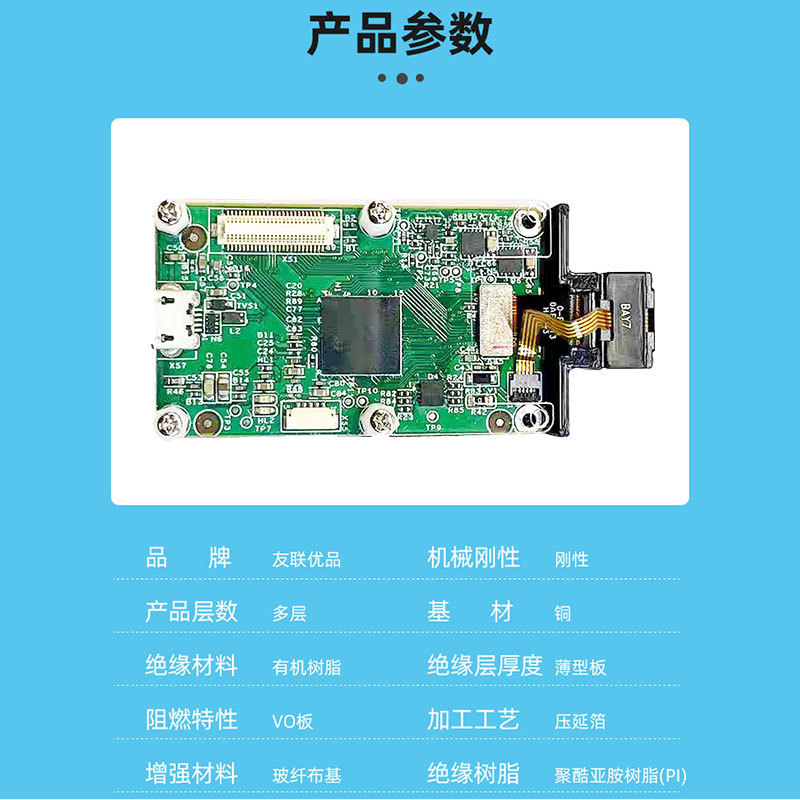 红外热成像线路板方案红外线热像仪电路板设计红外线测温主板开发|undefined