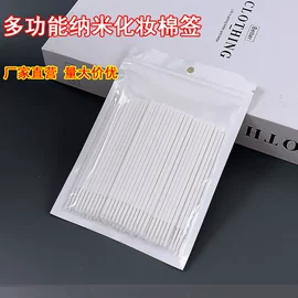 化妆棉、棉签;其他一次性;宝宝棉签