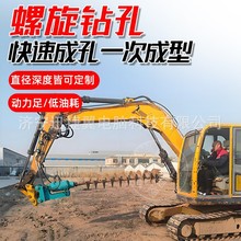 挖掘机改螺旋钻房屋地基打桩机光伏农用再树挖坑钻土神器螺旋钻头