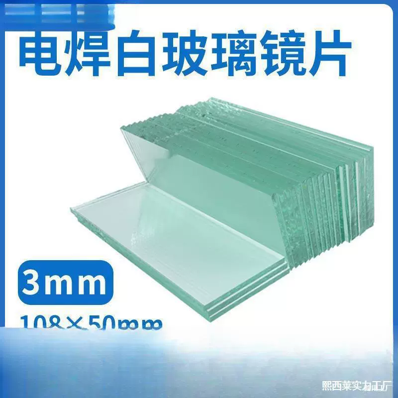 Утолщенная сварочная белая маска сварщика, линза, стекло, зеркало, 3 белые сварочные линзы, прозрачное защитное стекло, мм колпачок