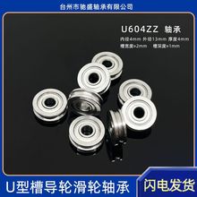 ��U�͜ϲ�U604ZZ��݆�S�гߴ�4*13*4mm 3D��ӡ�C����^����݆�S��