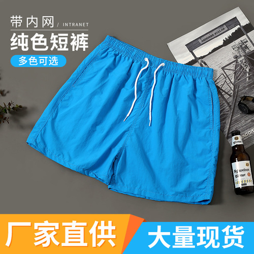 Men's European and American Beach Shorts 2024 Spring and Summer Quick-Drying Loose Beach Vacation Shorts Four-Way Pants Solid Color Sports Pants