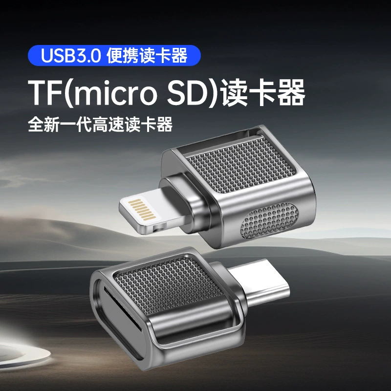 Оптовая новая модель подходит для Apple type-cTF Card Card Reader мобильный телефон компьютер автомобильный через устройство чтения камеры