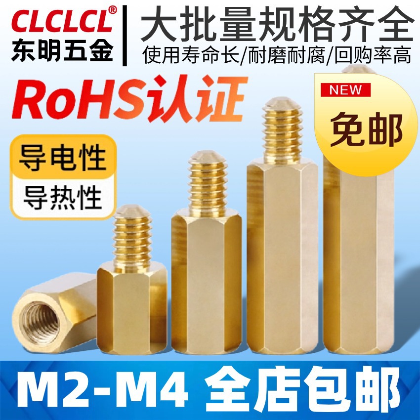 Brass Hexagonal Standoff Screw Hollow Computer Motherboard Isolation Terminal M3M4M5M6 Brass Material