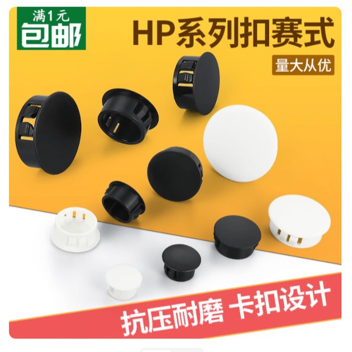 塑料堵头孔塞扣式塞头防盗门堵孔装饰盖圆形螺丝孔盖子家具遮丑盖