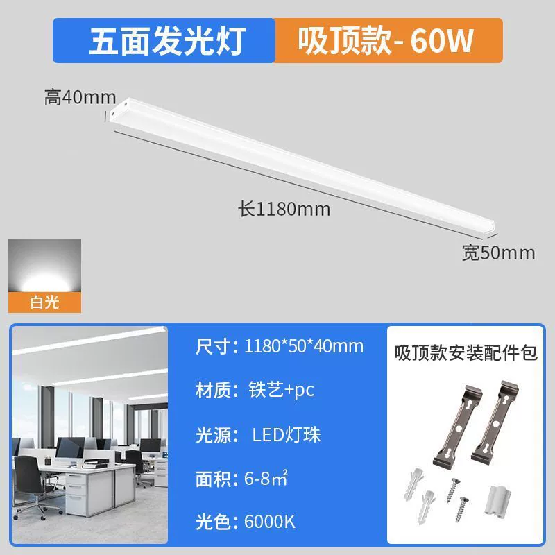 LED прямоугольная лампа для офиса под капот