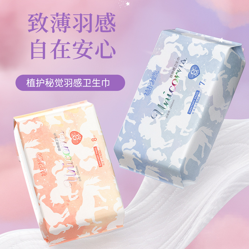植护卫生巾日夜用护垫全棉薄款自由熟睡卫生棉条