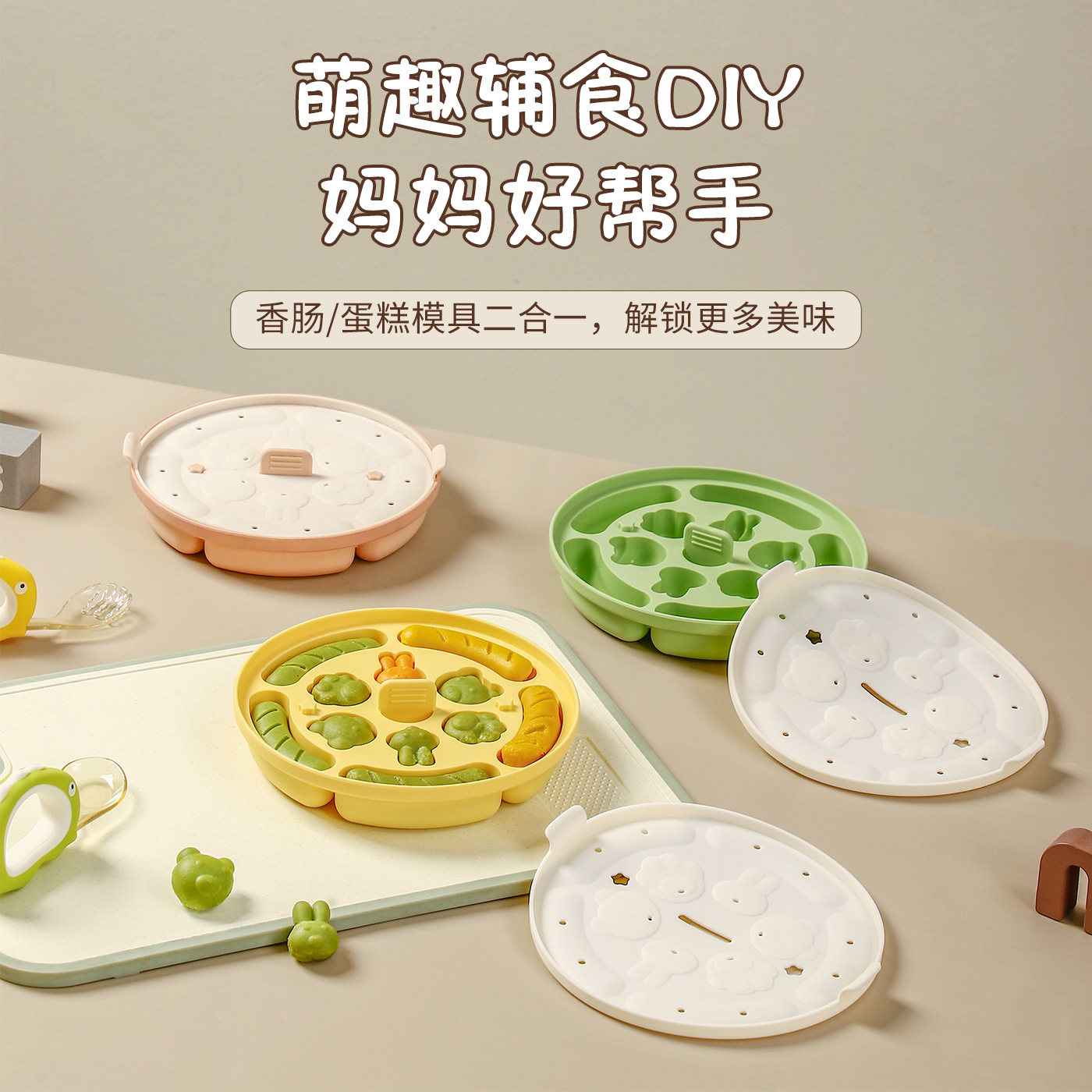 Baby Food Supplement Baking Mold Infant Cake and Intestine Integrated Mold Food Grade Silicone Steamable and Bakeable Recipe Decorating Bag