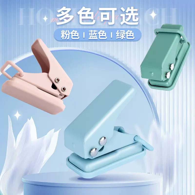 简约单孔打孔器小学生迷你活页本圆孔打洞机检票快递包装袋打孔机