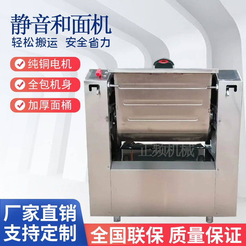 Смесителя теста вакуума кожи плюшки кожи смесителя теста нержавеющей стали фабрики смеситель теста сразу безмолвного клецки автоматический