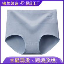 【跨境定制】石墨烯抗菌女士内裤 纯棉高腰内裤 印花纯棉女内裤