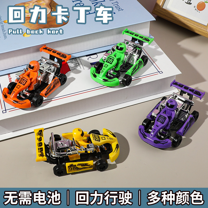 Children's toy car back force kart racing model mini back force car toy stall wholesale supply Children's toy car back force kart racing model mini back force car toy stall wholesale supply