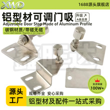 铝型材可调门吸固定门吸三角门阻 强力磁铁折弯门碰30/40磁吸