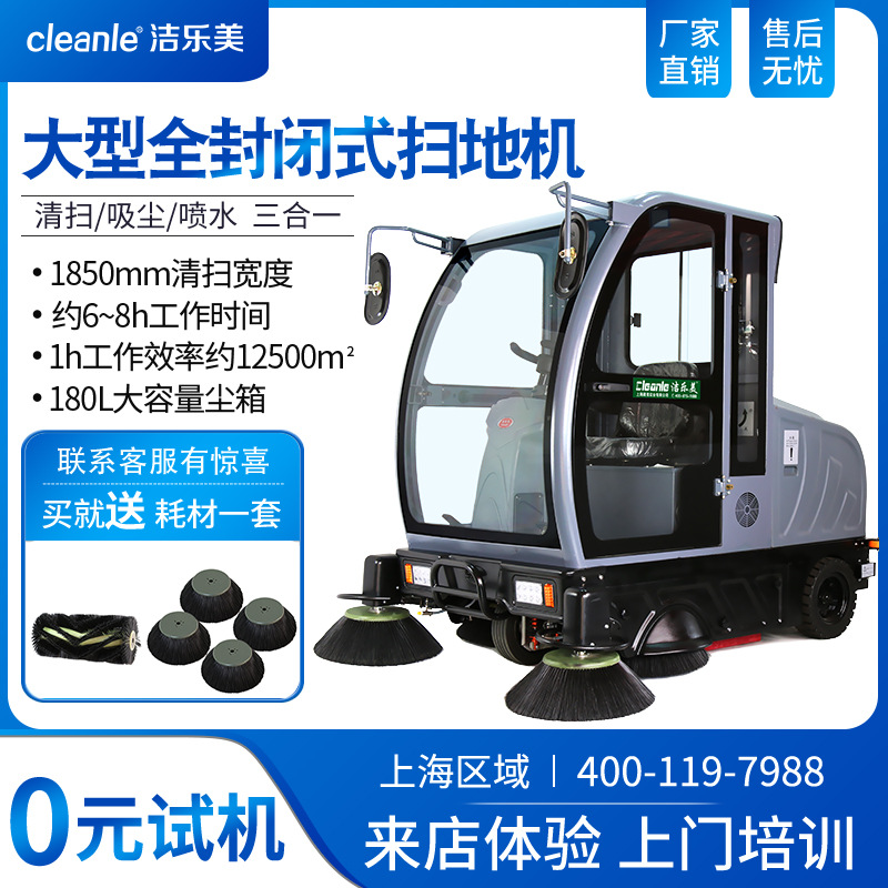 驾驶式全封闭大型场所电厂煤场厚灰尘煤渣扫地机树叶垃圾V5清扫车