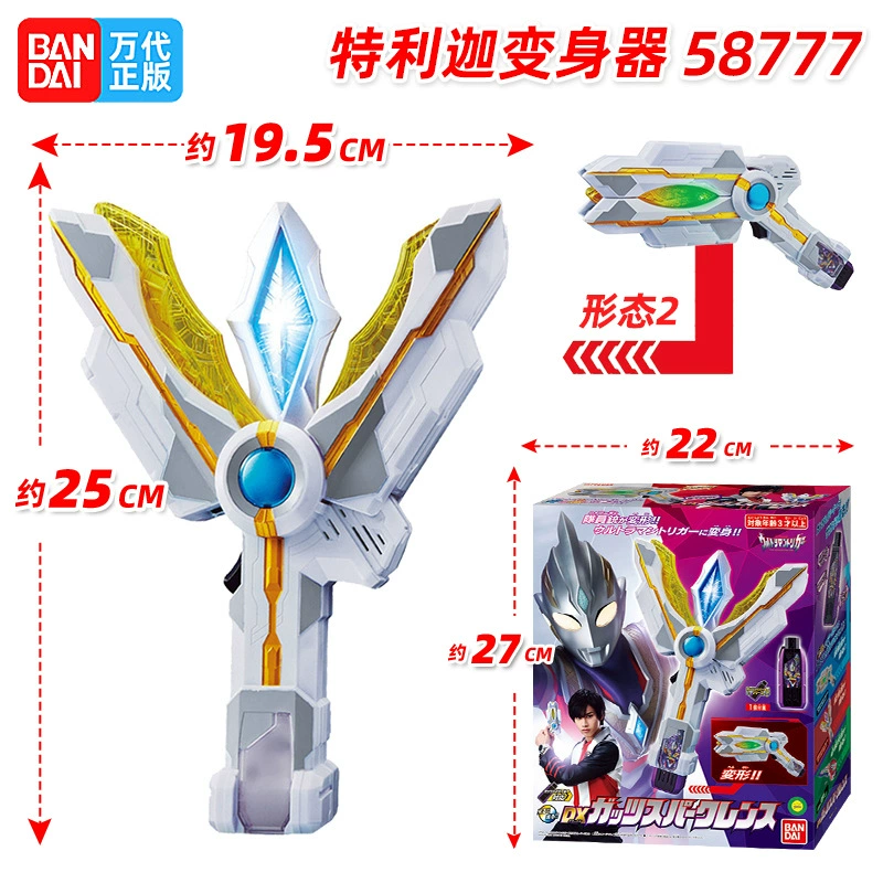 Bandai, Ultra, мигающие дартс, святое оружие, Ультрамен Тига, оружие