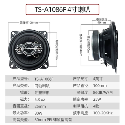 Wholesale car 4 inch 5 inch 6 inch coaxial speaker host high subwoofer car lossless audio full range speaker (Car speaker/subwoofer) - 4inch-standard-speakers