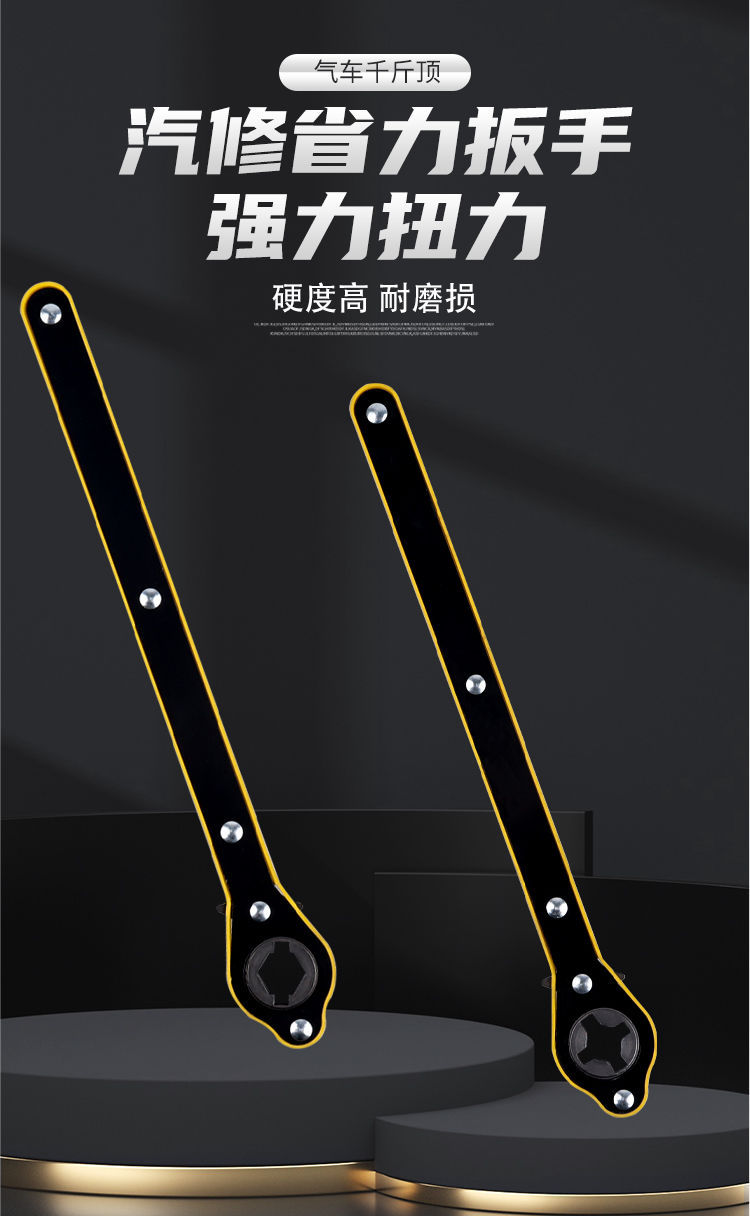 Car 0kg Top Hand Lever Labor-Saving Wrench for Small Cars, Universal Car Jack Accessories