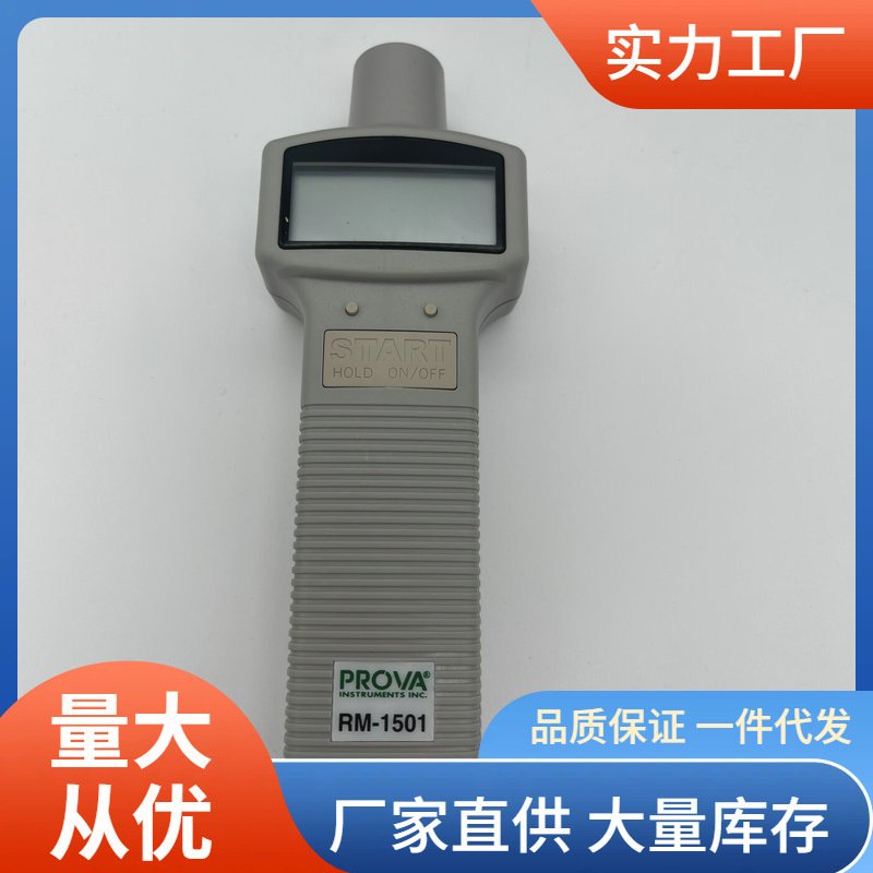 RM-1501转速表接触非接触两用转速计泰仕RM1501转速测试仪