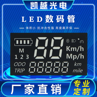 Source Manufacturer High-Brightness Electric Vehicle Digital Tube Scooter Digital Tube Led Digital Tube High-Quality Environmentally Friendly Wholesale