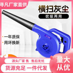 Hair dryer blower soot blowing electric small site ash cleaning high power wind household dust removal gun