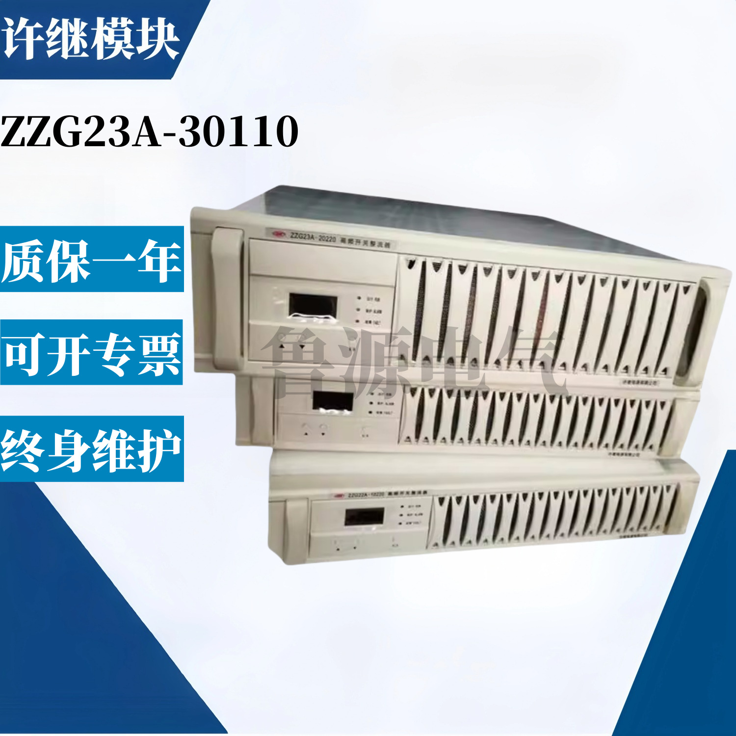 高频整流模块ZZG23A-30110性能高效适用性强 安装便捷