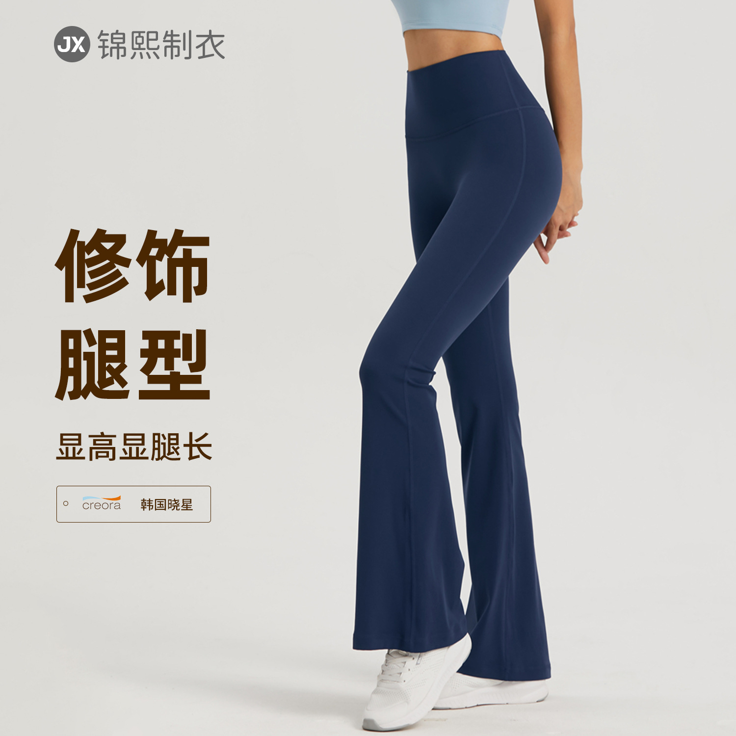 High-Waisted Butt-Lifting Yoga Flared Pants Outdoor Wide-Leg Fitness Pants Naked-Feel Casual Slimming Sports Pilates Bootcut Pants