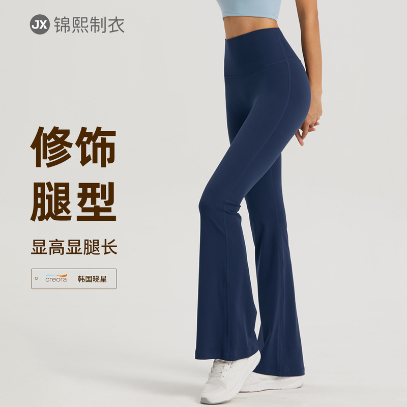 High-Waisted Butt-Lifting Yoga Flared Pants Outdoor Wide-Leg Fitness Pants Naked-Feel Casual Slimming Sports Pilates Bootcut Pants