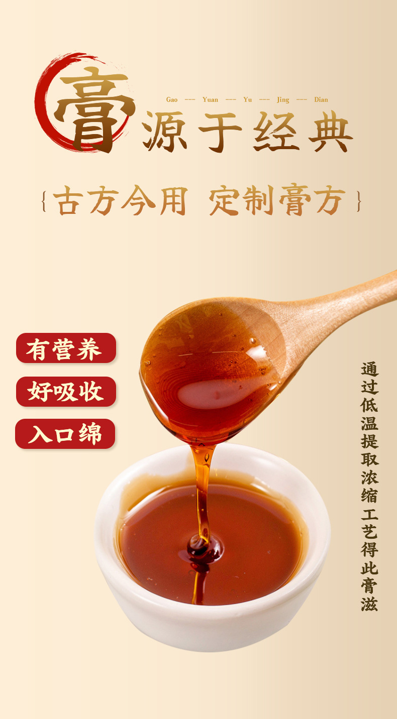 Yu Zhu Mai Dong Gao (Polygonatum & Ophiopogon Herbal Paste) — Traditional Slow-Simmered Herbal Paste, 100g quality and texture