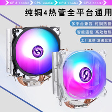 12��cpuɢ����4���PWM�{���L��12cm 1366/LGA1700���i5�L��ɢ��