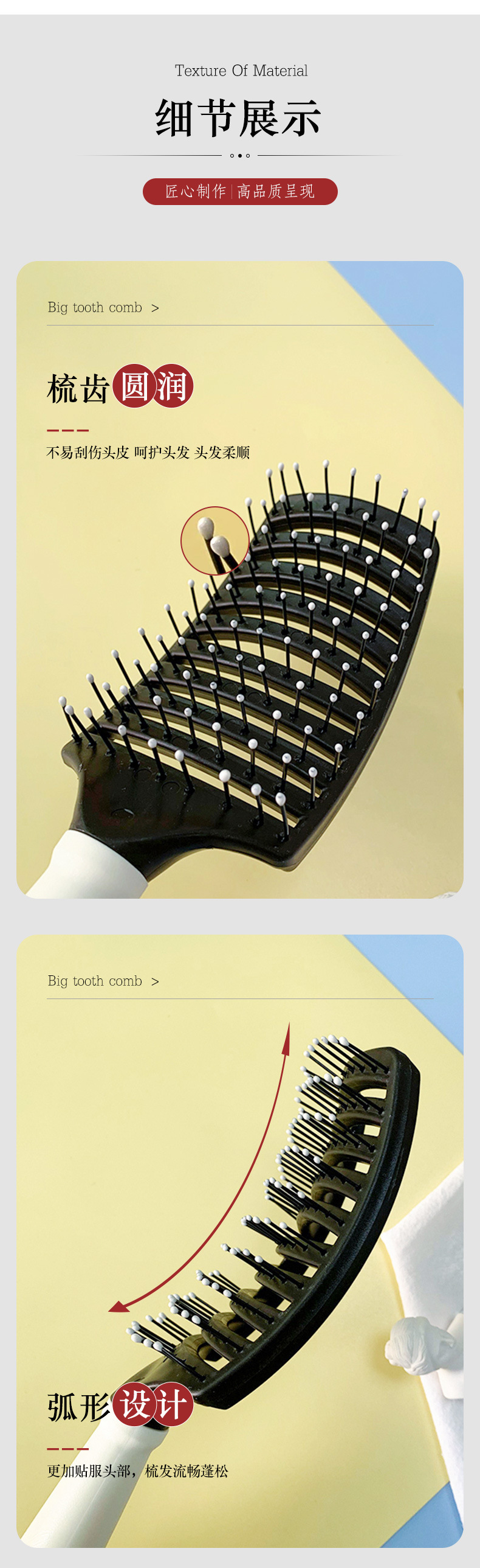 29蓬松大弯梳_07