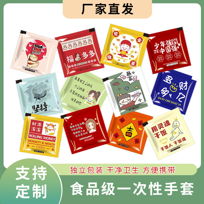 Disposable gloves food grade catering independent small packaging transparent PE film takeaway fried chicken lobster pizza thickened