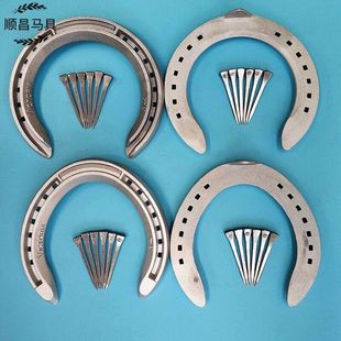Horseshoe horse foot aluminum alloy horse Palm speed horse racing shoe equestrian light delivery foot nail riding fixed size