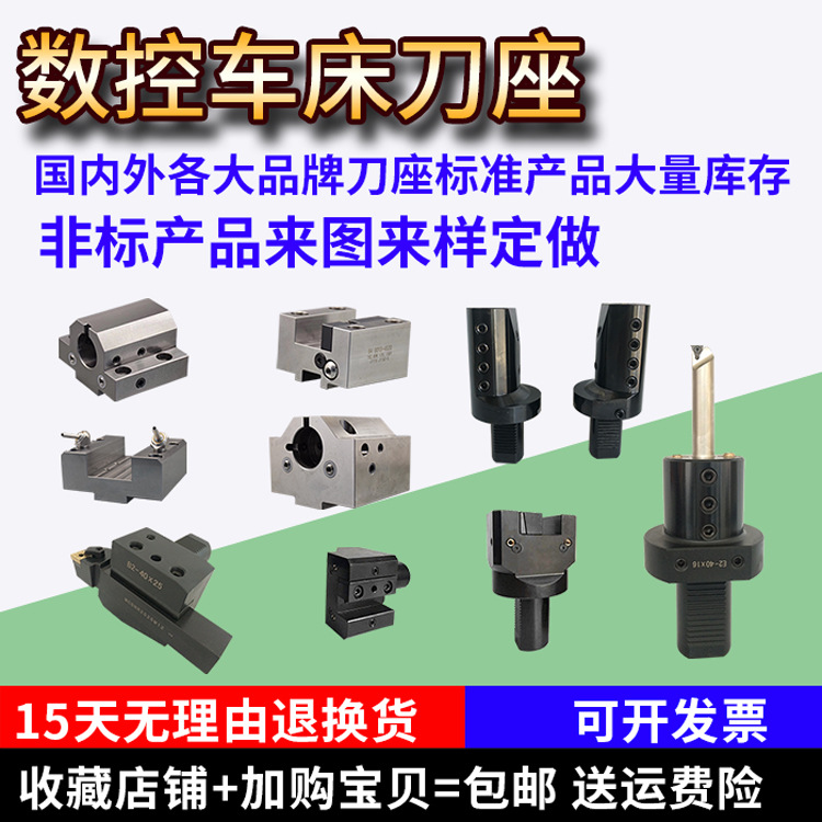 数控刀塔镗孔圆副刀座排刀架车床刀座刀套刀座数控斜轨可