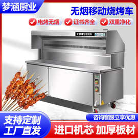无烟净化烧烤车厂家夜市摆摊架子移动户外木炭不锈钢商用烧烤炉架