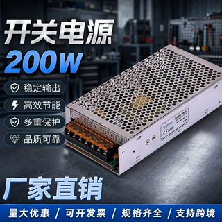 200W开关电源电机直流驱动电源变压器过压保护大功率