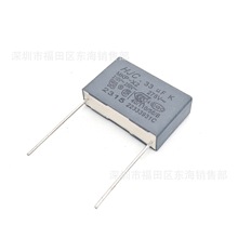 HJC���� �������X2 334K 275V P22.5mm 310VAC 0.33uF MKP-X2