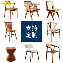 北欧实木椅子合集餐厅咖啡厅酒店餐椅设计师椅子家用扶手靠背椅