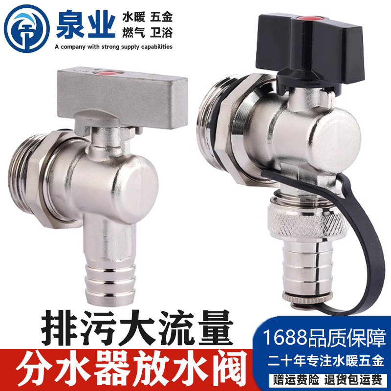 分水器放水阀地暖气片全黄铜水龙头排污大流量6分一1寸泄水球阀门