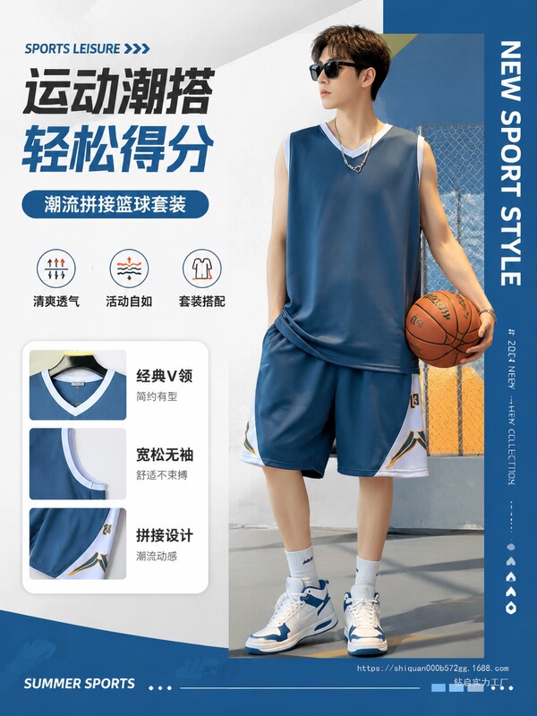 Casual Sports Suit Men's T-Shirt Vest Shorts Quick-Dry Basketball Uniform Men's Team Uniform Duanqi