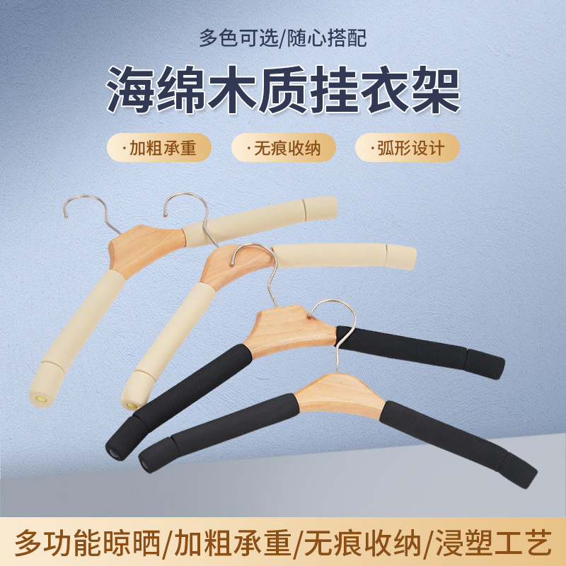 Clothing Store Household Wide-Shouldered Seamless Wooden Hangers Wardrobe Hooks Solid Wood Clothes Hangers Wholesale in Stock