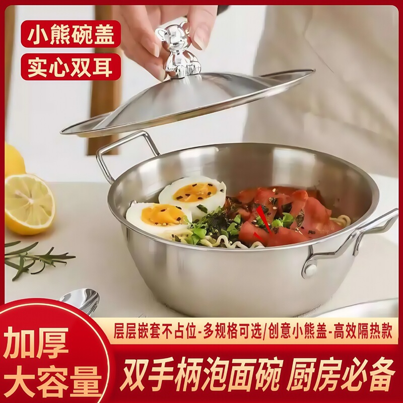 韩式泡面碗带盖加厚不锈钢双耳调料碗沙拉碗料理碗大容量学生宿舍|undefined