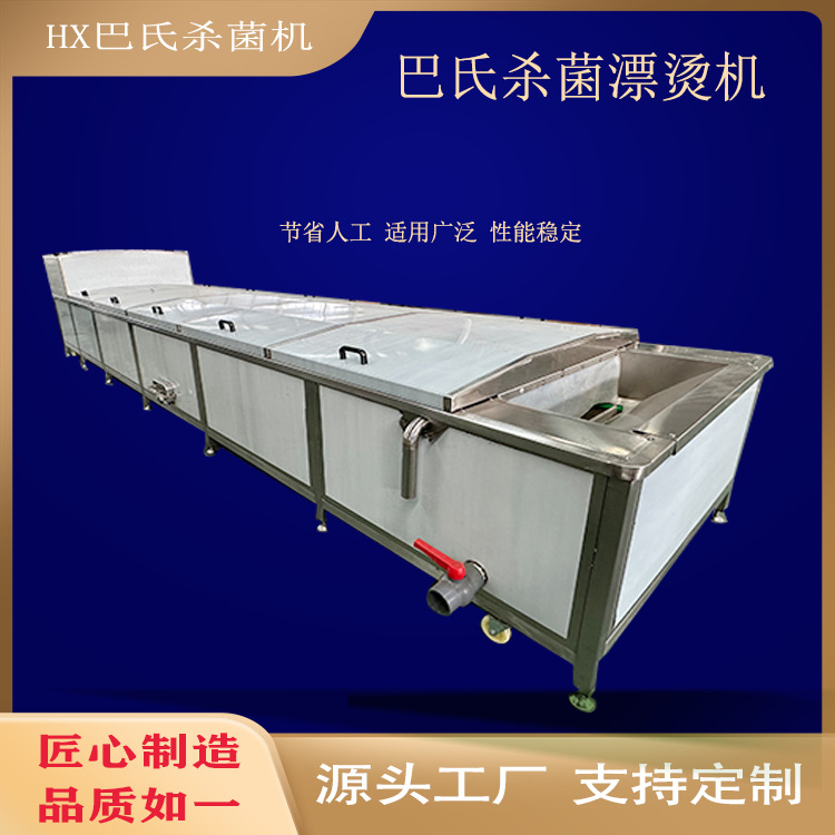 低温杀菌巴氏杀菌流水线喷淋式巴氏杀菌机设备预制菜巴氏杀菌机