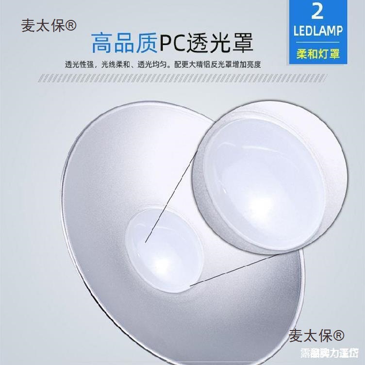 led工矿灯厂房吊灯亮厂房灯e27灯泡带罩照明灯均匀100w。飞麦太保