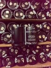 450V120UF 22*30MM CD294 高品質  舞台燈電源專用 電解電容